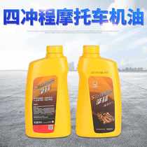 Manufacturers of four-stroke motorcycle oil Gasoline engine lubricating oil Generator motorcycle oil
