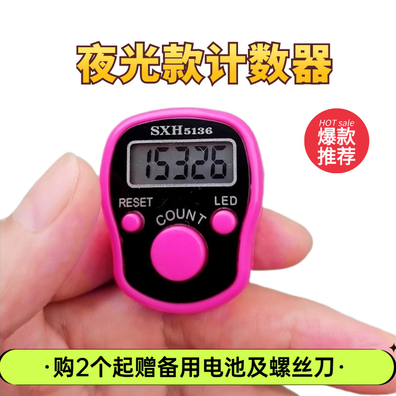 Luminous counter 2025 new ring counter large screen counter manual digital display electronic counter