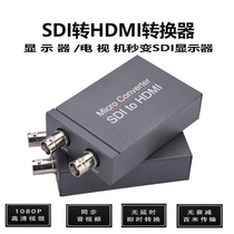 sdi to HDMI converter Camera 3GSDI to HDMI HD signal conversion HDMISDI simultaneous output