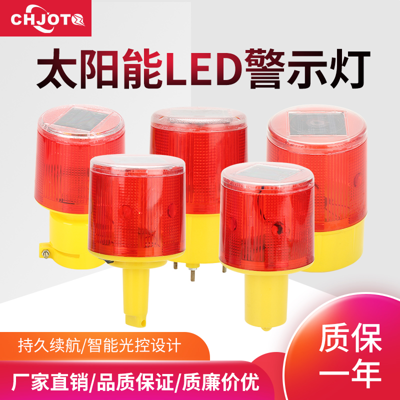 Solar Signal Lighthouse Pendant Flashing Lights Led Flashing Lights Engineering Night Construction Safety Cautionary Blazing Lights