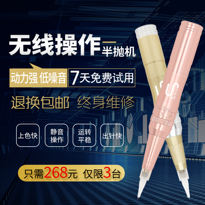 Tattoo Machine Semi-Throw Textured Eyebrow Machine All Semi Permanent Beauty Line Pupil Instrument Small Tattoo Machine Tool
