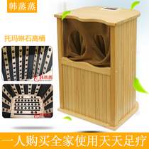 Foot bath barrel Foot therapy spectrum barrel Far infrared foot light wave holographic energy health high barrel Wooden bar reinforced Tomalin