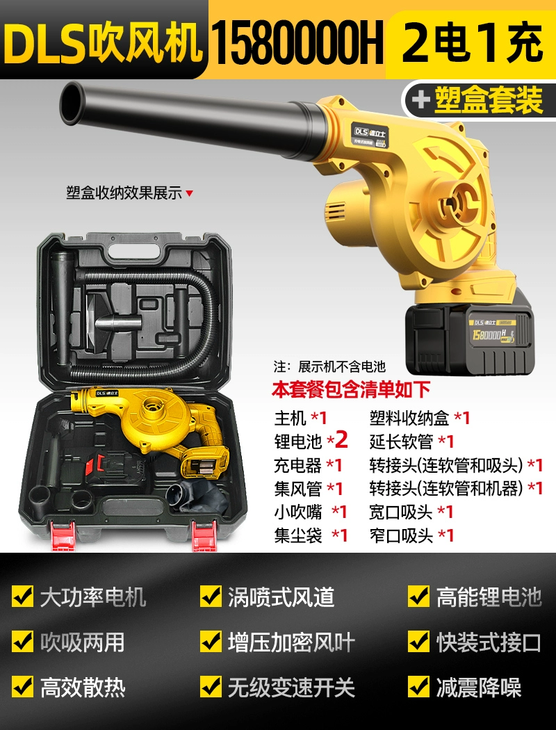 Máy thổi sạc, máy sấy tóc lithium máy tính gia đình nhỏ, máy thổi bụi công nghiệp công suất cao để thổi bụi quạt thổi bụi máy hút thổi bụi cầm tay 