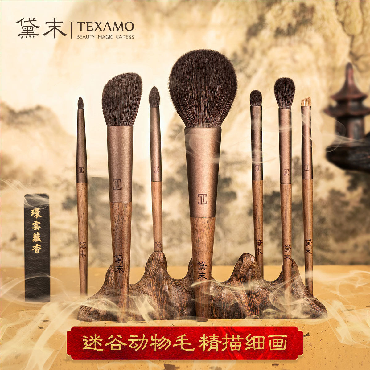 India Fan Valley Series Full Set Animal Hair Makeup Brush Loose Powder Brush Eye Shadow Brush Gill Brush Details Brush 7 Support
