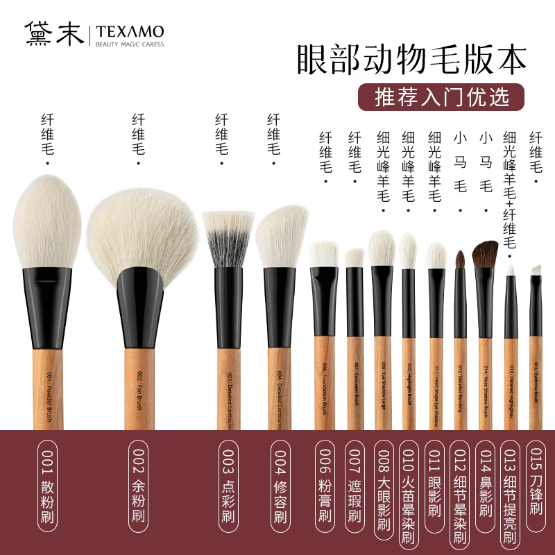 Кисти для макияжа Texamo из шерсти животных, оригинальный неокрашенный набор из 13 кистей, версия кистей нюд, набор кистей для контурирования