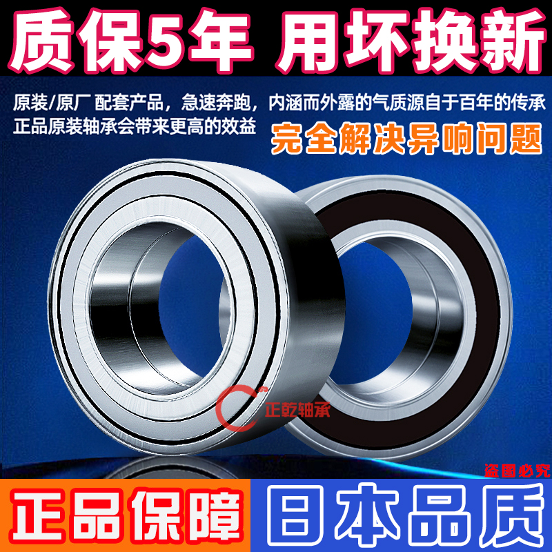 Original suitable for Balapu Mafu M3 3 Mazda 323 Haifu Fuxing front wheel bearing rear bearing head