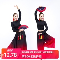 Classical dance simple choreography Modern wide-leg pants Chinese fan dance practice large skirt performance suit Female spine dance