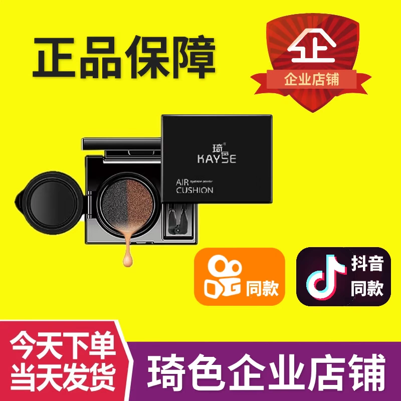 Trang điểm màu Qi chính hãng phù hợp với bảy màu cưỡi màu Qi đầy đủ bộ mỹ phẩm KAYSE quầy màu lạ 绮 nhanh tay Qi Qi bảng màu mắt