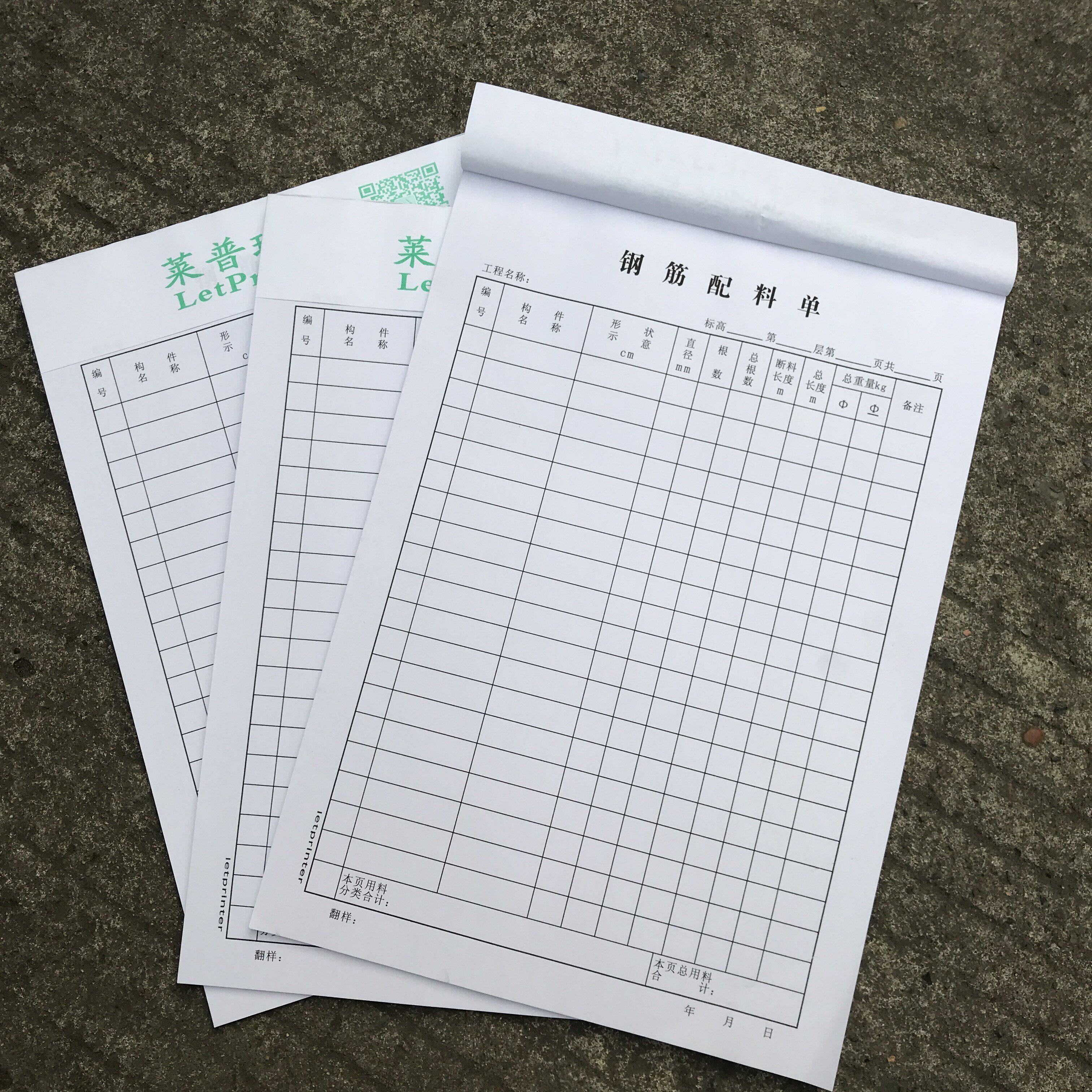 20 Reinforced ingredients of single steel bar 16K large steel bar cut off single steel bar detail sheet