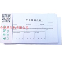 Reporting cover Reimbursement documents paste documents pasted bill general financial bill application original vouchers paste documents