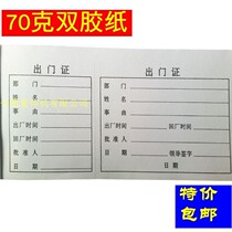 Exit Certificate Security Exit Certificate Outbound Voucher Document Works with root - locking bar