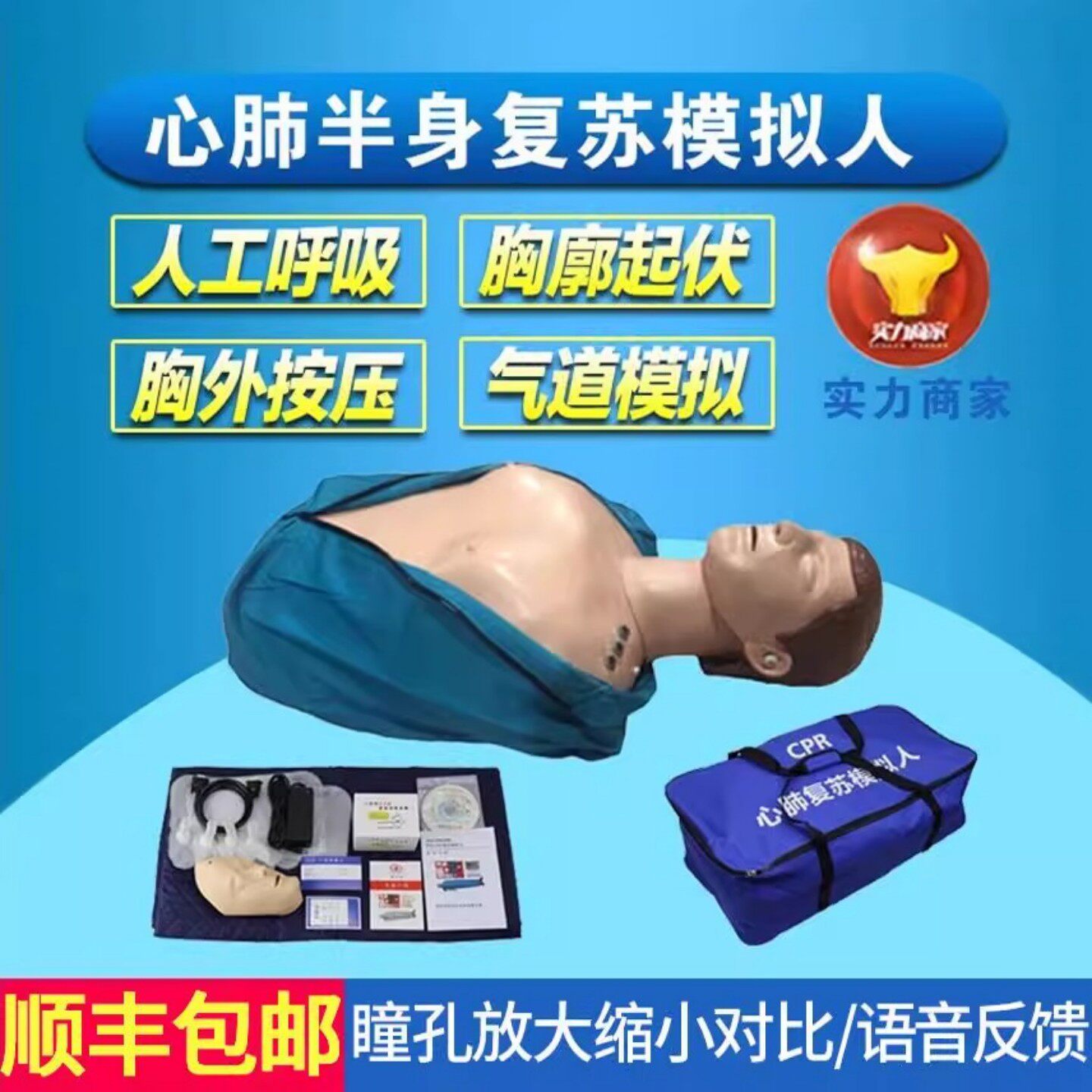 半身数显心肺复苏模拟人 CPR急救教学模型 医用训练假人 继科品牌