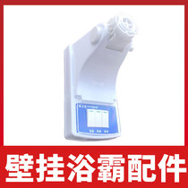 bath lamp toilet heating wall-mounted free of punch four lamps 3 gear switch fixed base base accessory nut