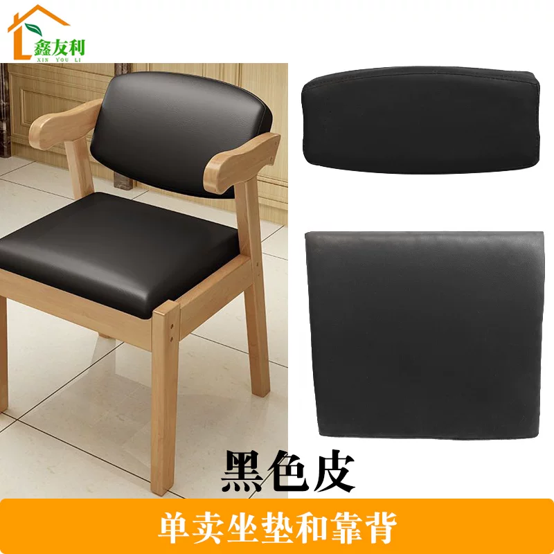 Chair cloth upholstered seat panel, back panel accessories, sponge seat panel, backrest, seat surface, stool backrest cushion replacement