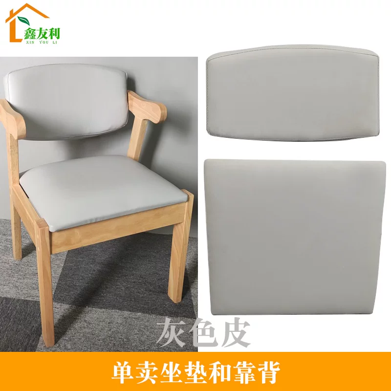 Chair cloth upholstered seat panel, back panel accessories, sponge seat panel, backrest, seat surface, stool backrest cushion replacement