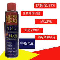 Anti-rust self-spray anti-rust paint rust remover rust removing spray paint old screw loosening agent noise elimination