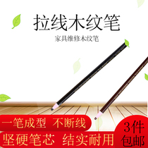 Wood Grain Pen Pull Wire Furniture Repair Repair Material Wood Ware Mend Lacquered Coarse Head Wood Grain Pen Solid Wood Beauty Paint