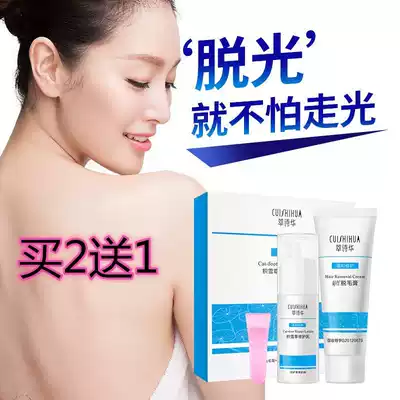 Crazy national products, Shihua, Yue Xue, hair removal cream, face, lips, armpits, private parts, hairy male Lady artifact