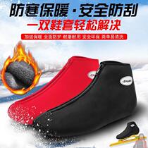 Cold-proof foot covers speed skate shoes warm shoe covers roller skates zipper shoe covers short track and avenue all-inclusive plus velvet