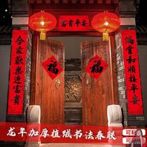 2024 Year of the Dragon new flocking couplets thickened couplets black gold stamping calligraphy door couplets spring couplets for the door housewarming couplets