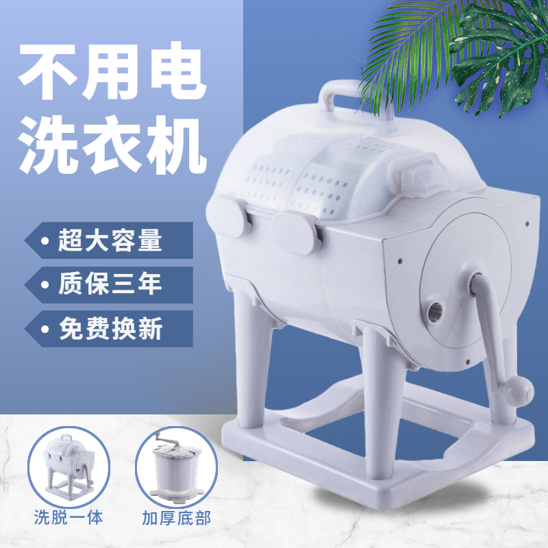 Manual Washing Machine Student Dormitory Free of Electric Hand Shake Sloth People Wash Socks God's Home Small Underpants Cleaner