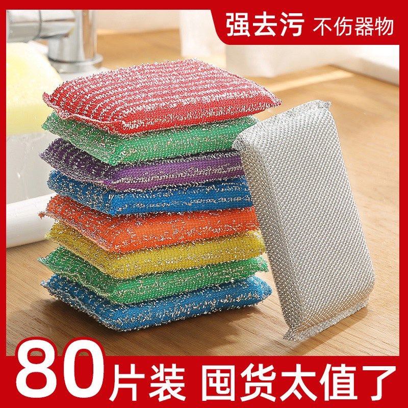 80 pieces of dishwashing cloth Diviner sponge wipe cleaning towel brush bowls cloth not stained with oil household absorbent cloth wire baggy cloth-Taobao