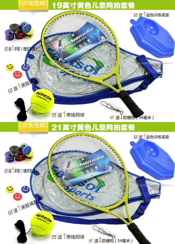 Màu sắc chính hãng dành cho trẻ em vợt tennis cho người mới bắt đầu tập thể dục vợt tennis sơ cấp gửi gói gửi với bóng dây để gửi gel tay babolat pure drive lite 275g