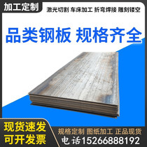 Q235 steel sheet laser cut 45 # 65 manganese steel sheet mn13 high manganese abrasion resistant plate nm500 iron plate 40cr machined