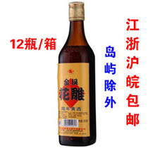 JINFENG Huadiao AGED RICE WINE SHANGHAI OLD WINE 500ML*12 (whole box)except JIANGSU Zhejiang Shanghai AND Anhui islands