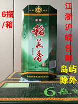 The new version OF RICE FLOWER liquor GREEN MARSHAL 43 degrees LIQUOR 500ML*6 bottles (whole box price)Island No