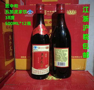 Zhizhonghe Wujiapi Restaurant drink 38 degrees 500ml*12 bottles (whole box price)Jiangsu, Zhejiang, Shanghai and Anhui