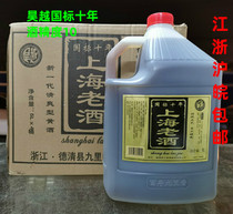 Shanghai old wine Haoyue National standard Wuyue Jishan National Standard Moqianquan Old wine 5L*4 barrels (whole box price)