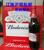 BUDWEISER BEER BIG bottle BUDWEISER BEER 580ML*12 (whole box price)Jiangsu Zhejiang Shanghai AND Anhui New date