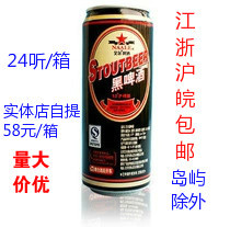 Beijing Blue Treasure dark beer Al dark beer 500mL*24 listen (whole box price) Jiangsu Zhejiang Shanghai and Anhui