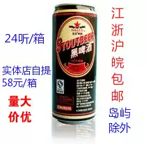 Beijing Lanbao black beer 500mL * 24 listen (whole box price) Jiangsu, Zhejiang, Shanghai and Anhui