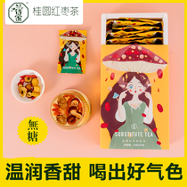 Jujube longan wolfberry tea with rose tea combination eight treasure tea health conditioning woman tea bag non-blood beauty