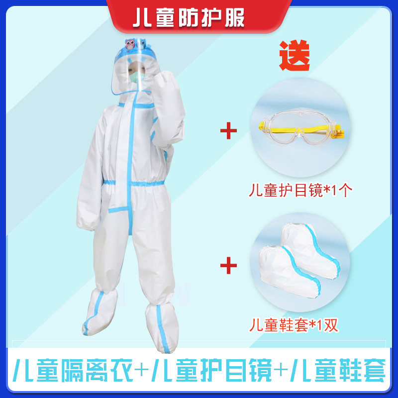 Spot children's protective clothing One-piece full body hat dust-free isolation suit can be reused multiple times