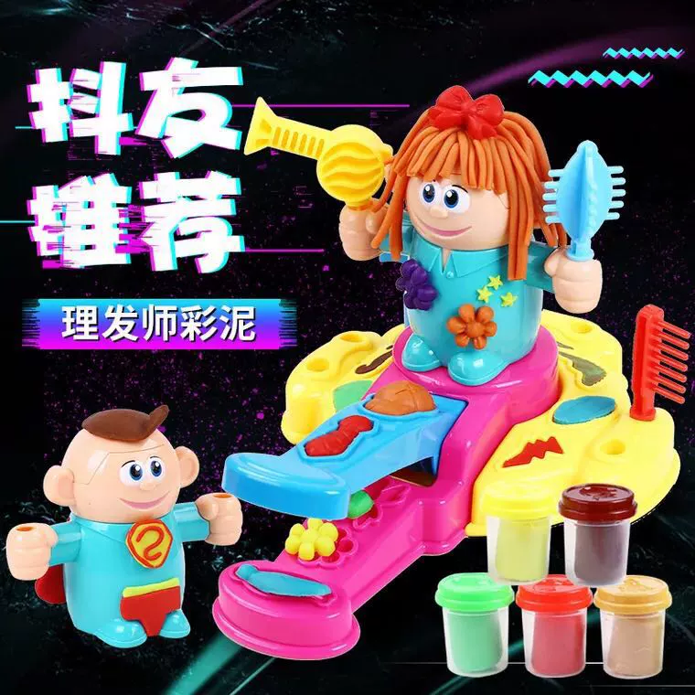 Laidi Barber Color Clay Plasticine Tool Set Ngàn báu vật Cắt tóc Cùng một món đồ chơi Little White Những điều tốt được đề xuất - Đất sét màu / đất sét / polymer đất sét,