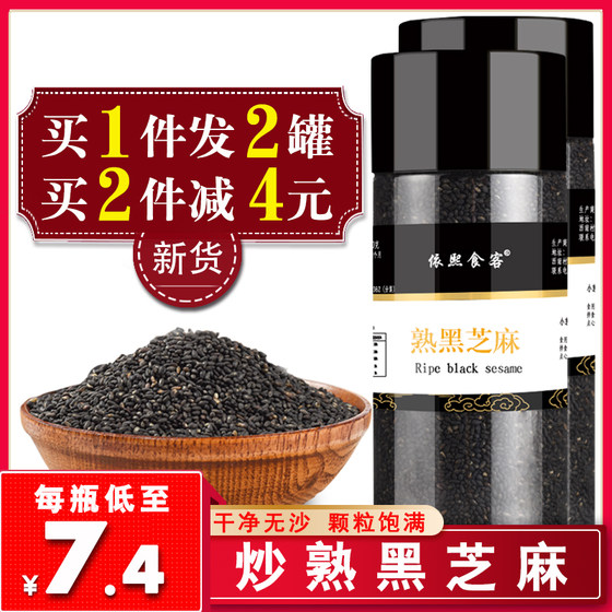 Buy 1 piece and get 2 cans of fried black sesame, ready-to-eat cooked sesame, farmer’s grains, non-raw sesame