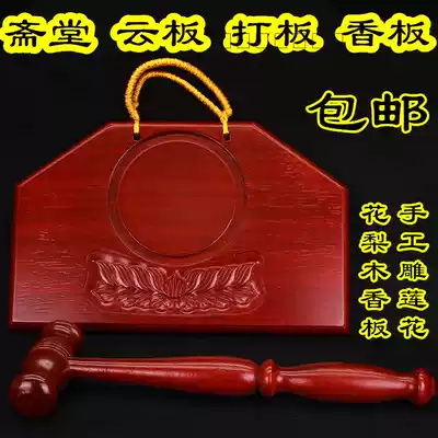 Bingyunxiang Zhitang Qitang Qizhu Tray Di Bell Pallet Wood Simple Buddha New Rosewood Punching Diamond