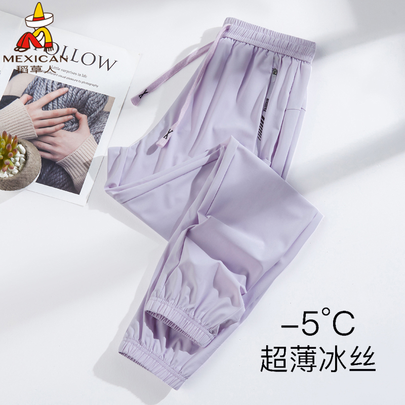Scarecrow Summer Thin Ice Silk Pants for Women, Quick-Drying Loose Jogger Pants, Nine-Point Length, Sun-Protective Sports Casual Pants