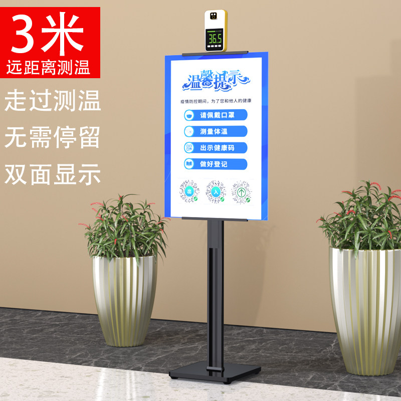 3 meters long-distance thermometer door automatic vertical electronic infrared health code temperature measurement all-in-one machine temperature measurement gun