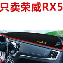 Roewe rx5 instrument panel light-proof pad RX5plus center console sunscreen pad I6MAX sunshade i5 decoration products E New