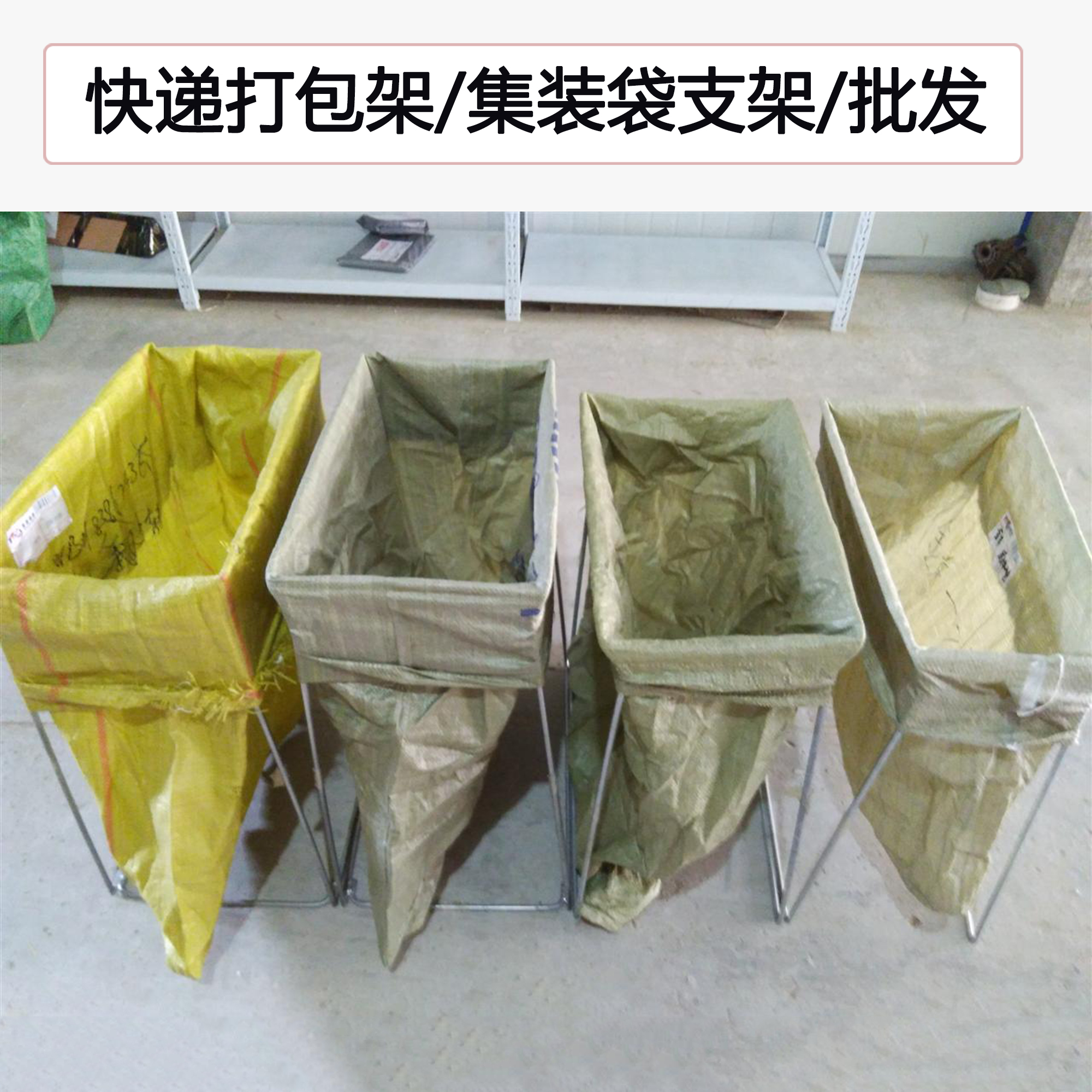 Round Pass Courier set Bag Construction Bag Warehouse Packaging Finished Products Packaging Shelving Courier Company Woven Bag Metal