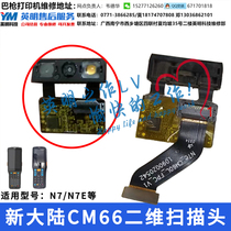 New Continental CM66 Scanning head N7 N7E and more to apply two dimensional red light advanced sweep dock