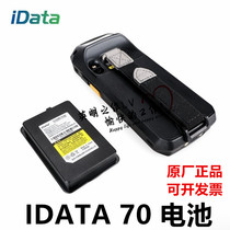 iData70 NFC battery original BT01M110 PDA data collector 5000 mAh lithium battery holder charger