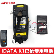 Jitu K1 battery Yingda Express infield and outfield pro warehouse handheld inventory scanner pda special charger