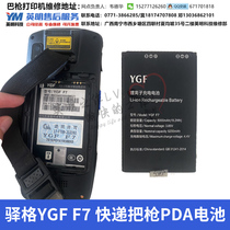 Yige YGF F7 Express Gun PDA Data Collector Battery Power Supply Electric Board Data Collection Accessories