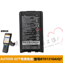 BT01310AIQ7 brand new Dongda integrated AUTOIDQ7 GRIP Android handheld scanning and collection original battery