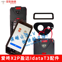 JD Logistics eDubDub X2P Yingda IdataT3 PDA scanning head camera protection lens